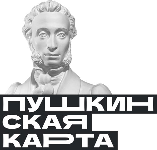Пушкинская карта 2023 год.