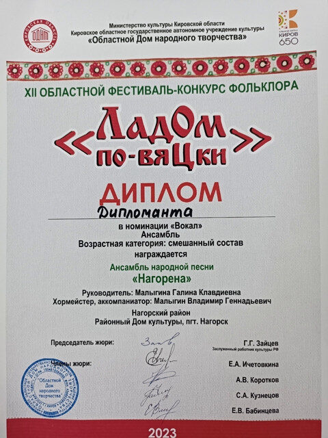 12 ноября в ОДНТ состоялся областной фестиваль - конкурс фольклора «ЛадОм по-вяЦки»!