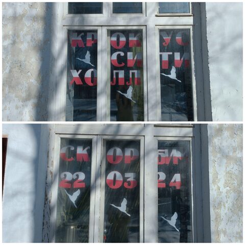 Районный Дом культуры принял участие в Всероссийской акции "#МЫВМЕСТЕ", приуроченной к памяти о жертвах теракта в Крокус Сити Холл.