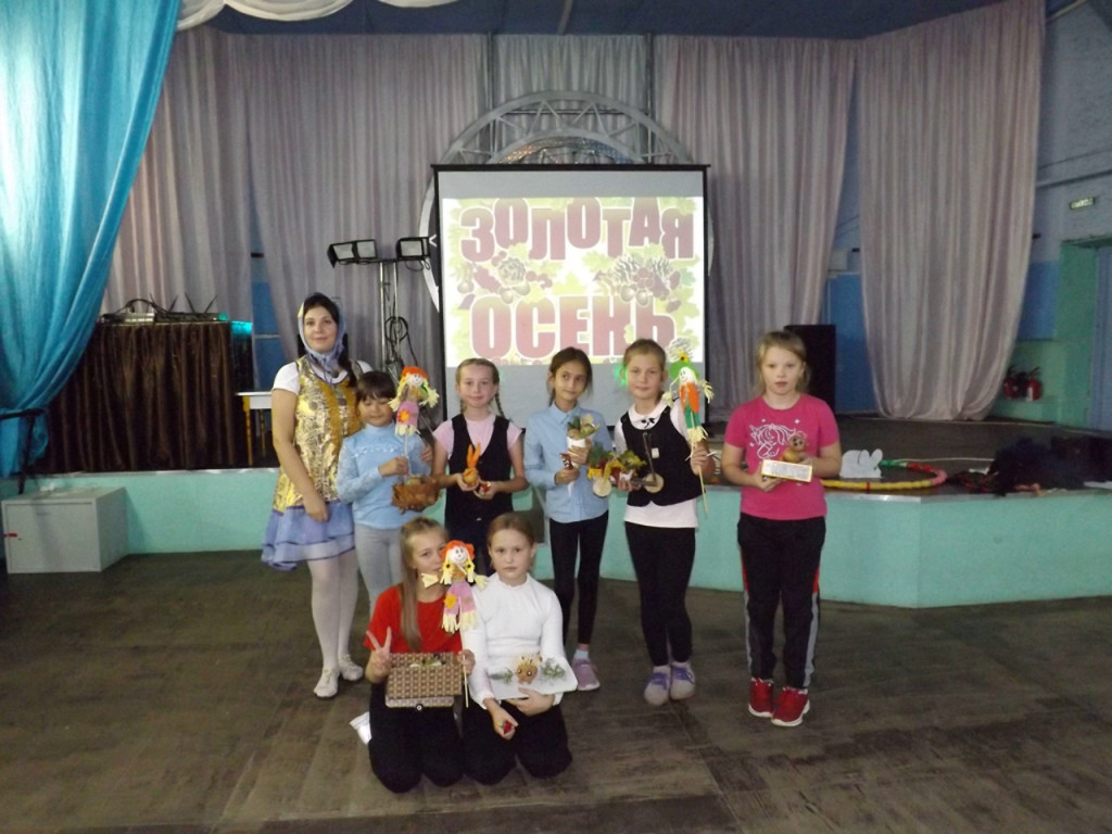 Праздник осени.